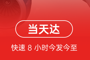 额济纳旗桃来机场空运航空货运公司【机场
